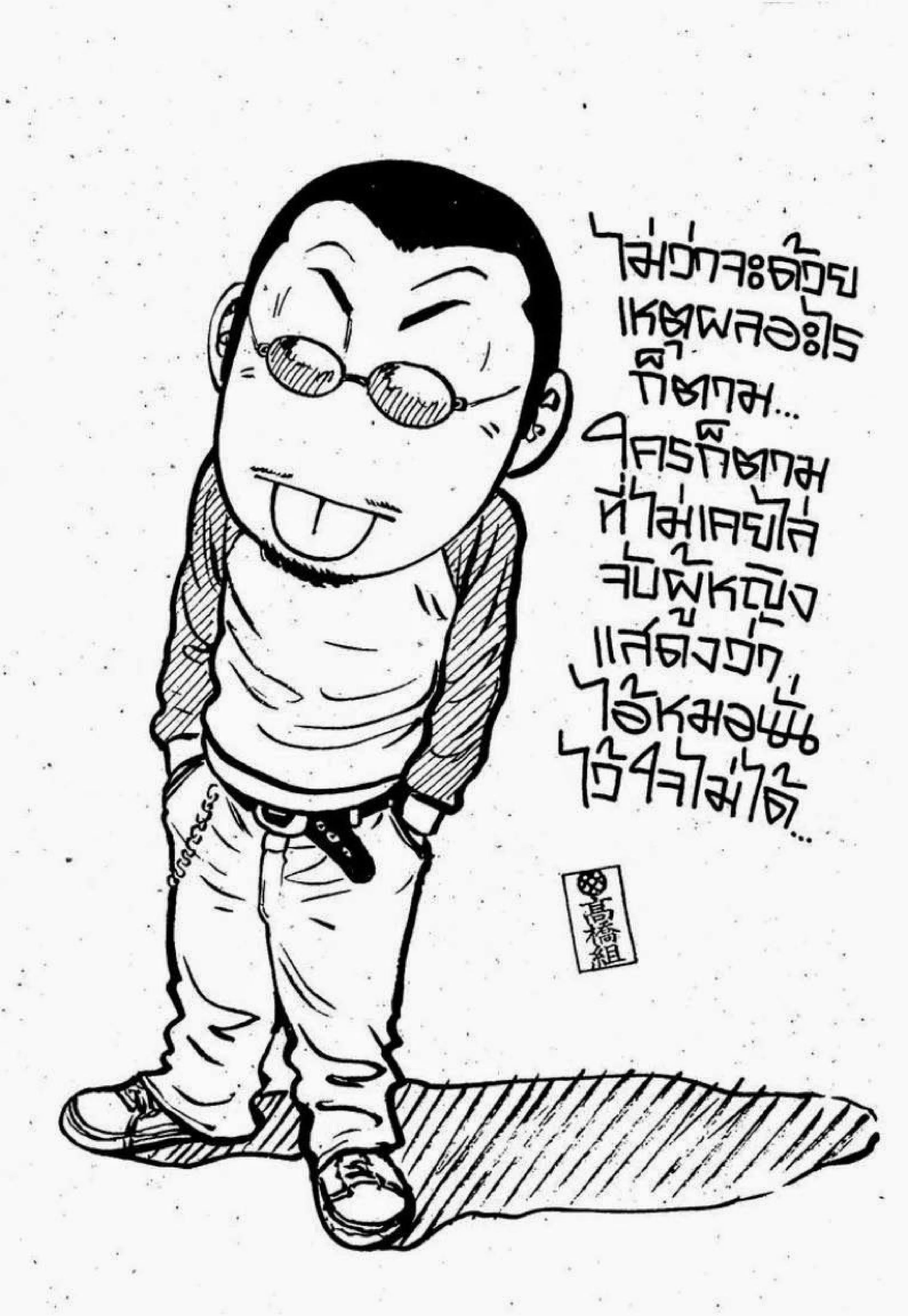 หน้า 52 จาก 52