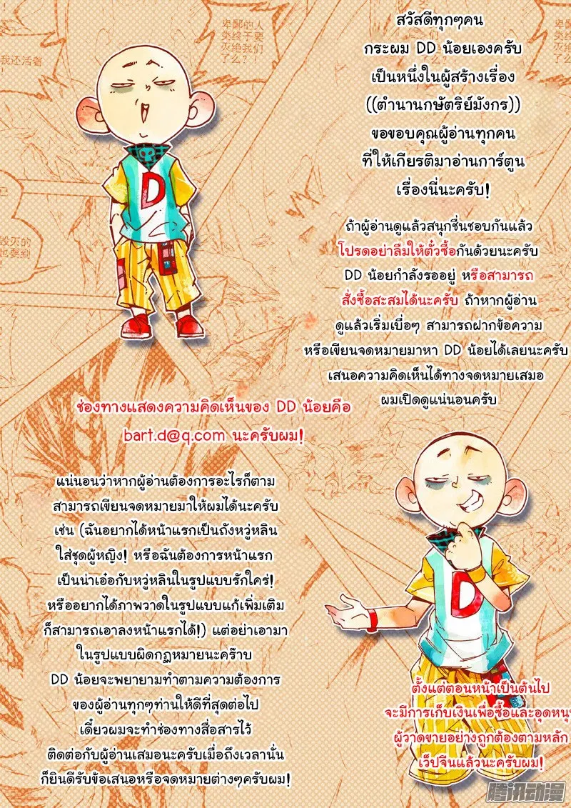 หน้า 17 จาก 18