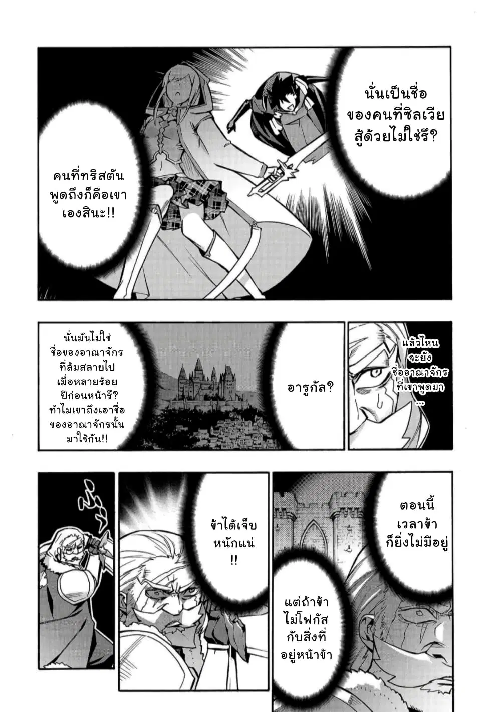 หน้า 3 จาก 23