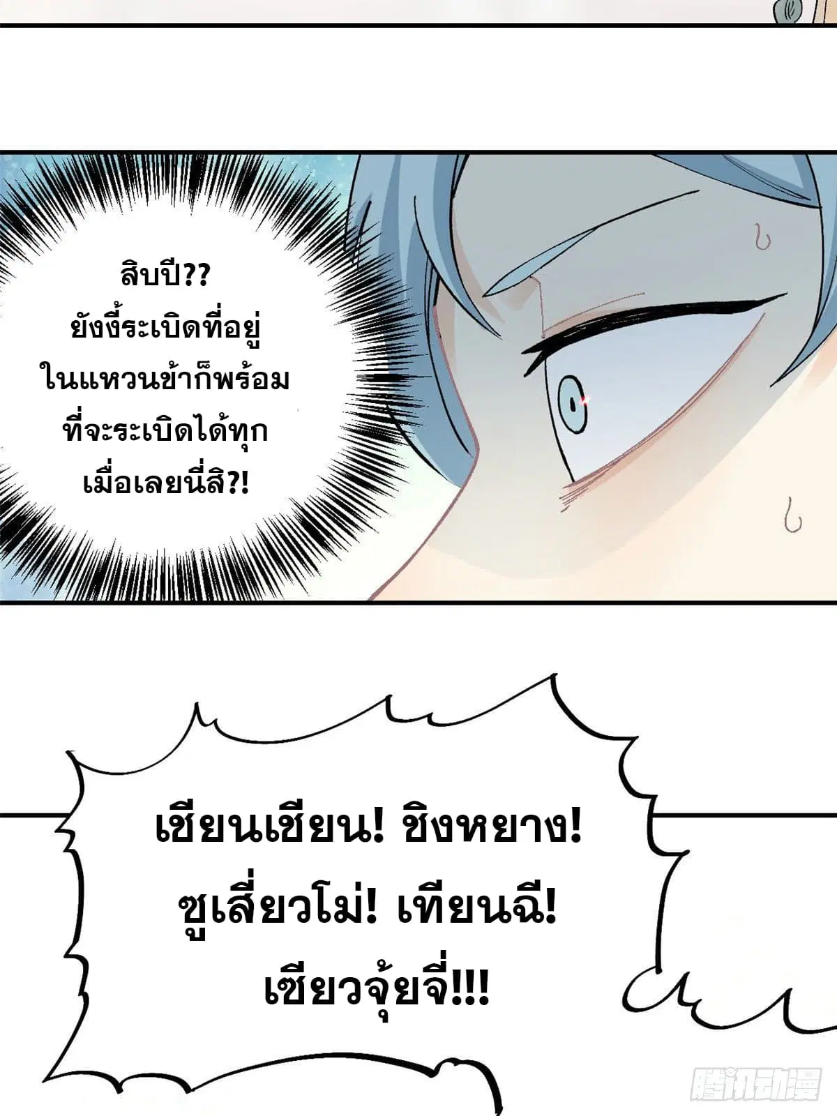 หน้า 7 จาก 29