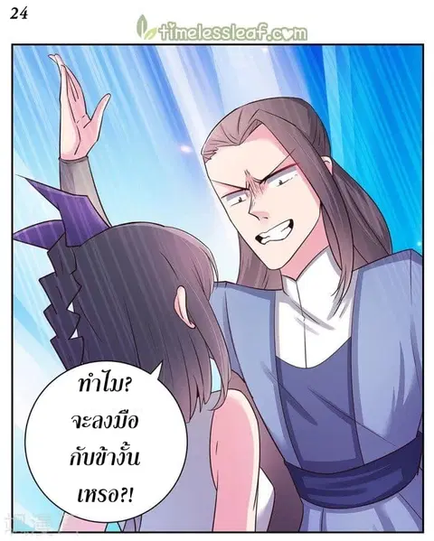 หน้า 25 จาก 38