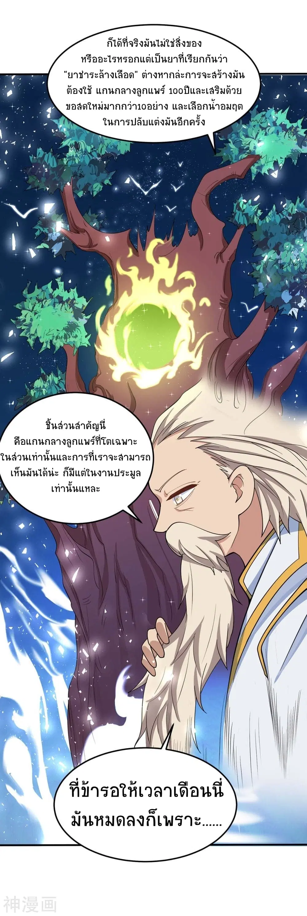 หน้า 30 จาก 35