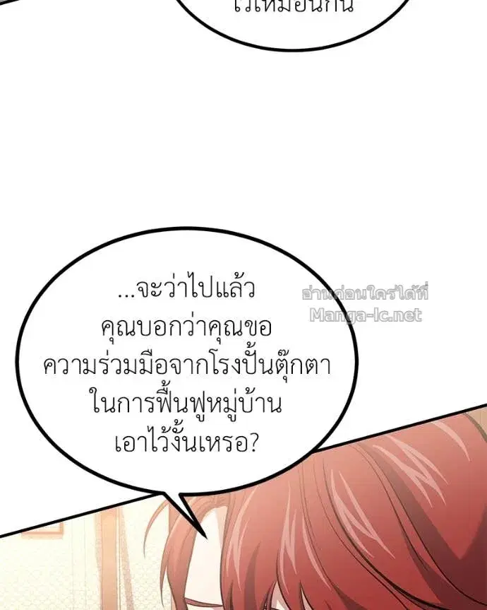 หน้า 77 จาก 147