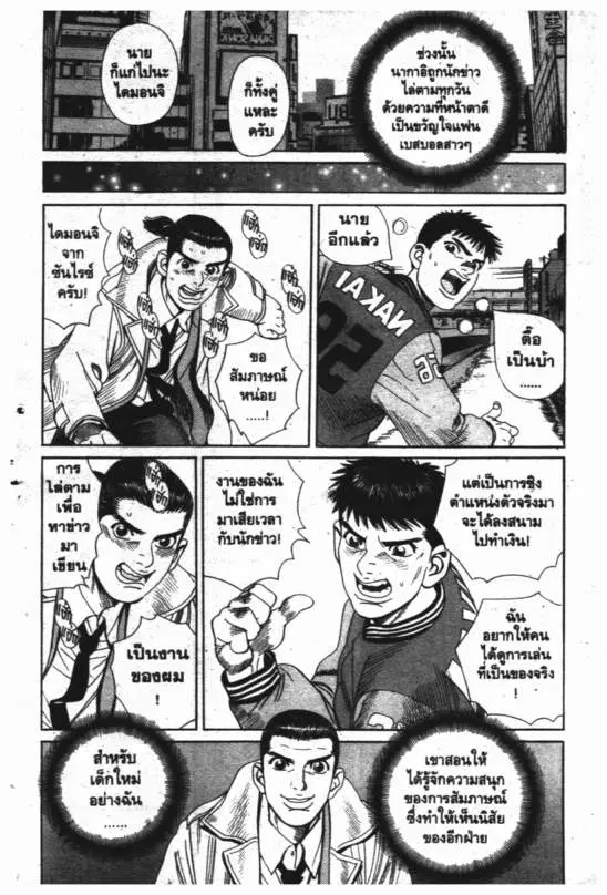 หน้า 5 จาก 24
