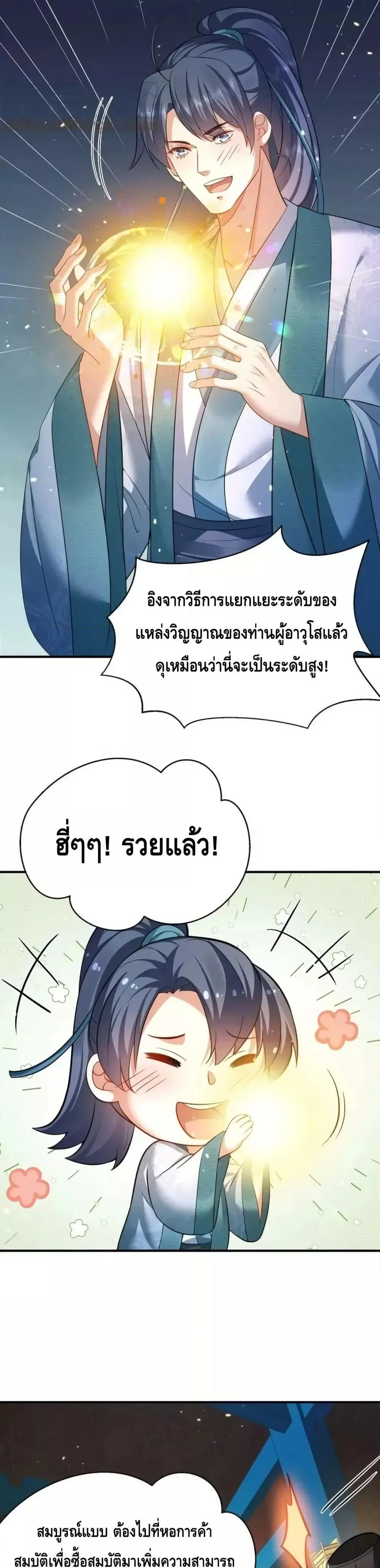 หน้า 3 จาก 17