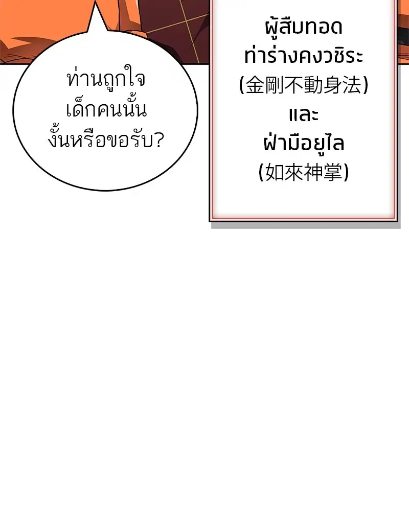 หน้า 119 จาก 173