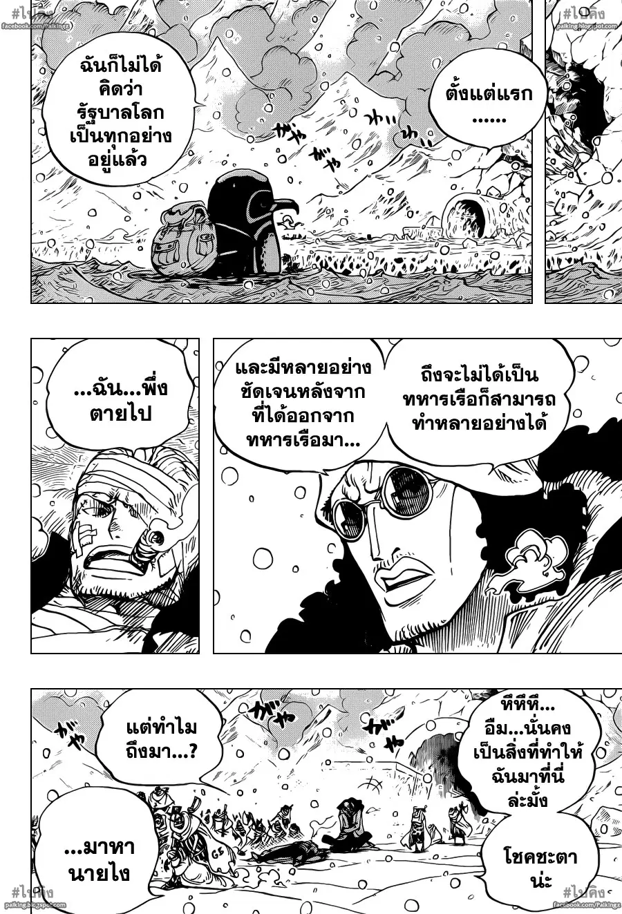 หน้า 8 จาก 20