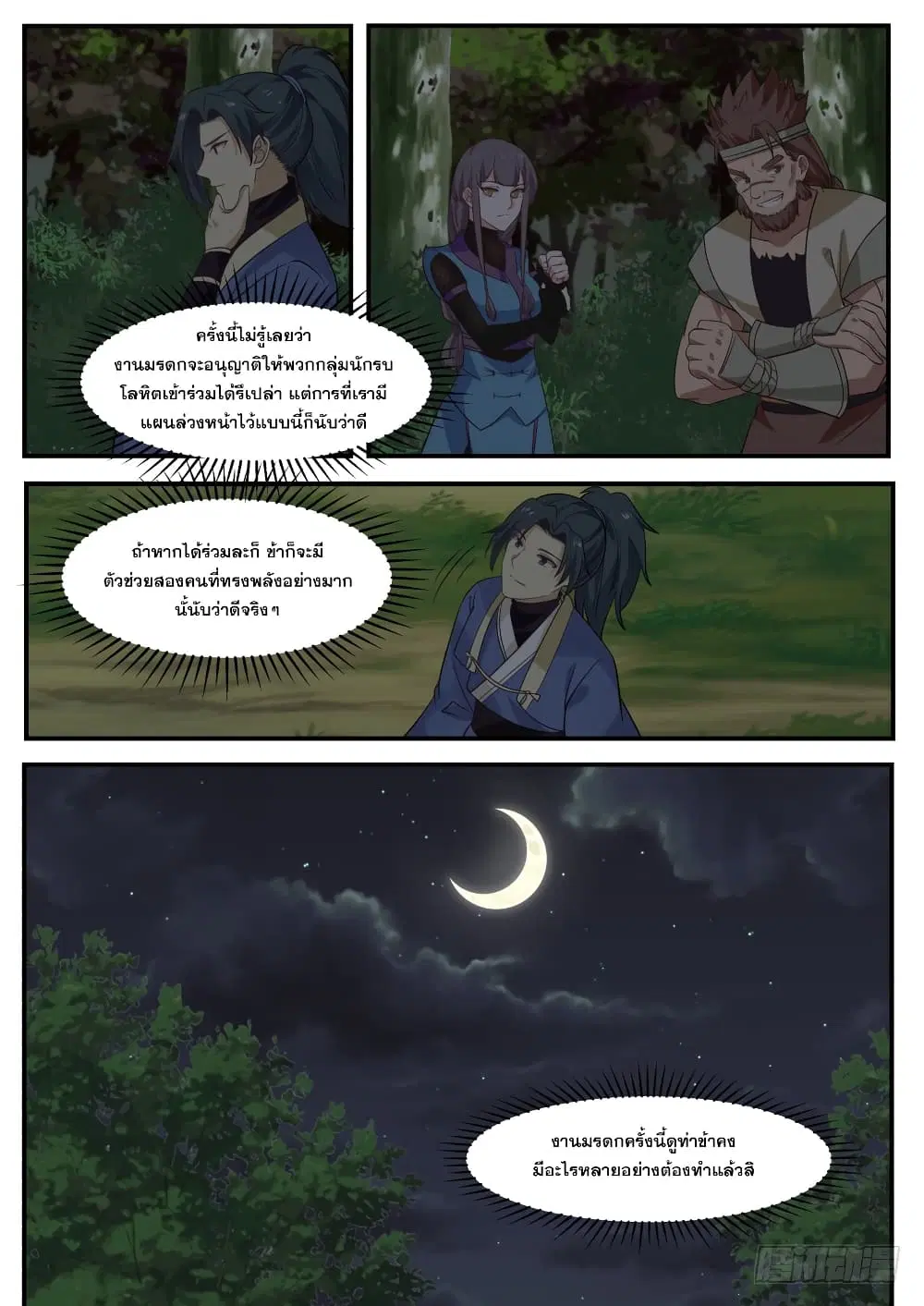 หน้า 13 จาก 14