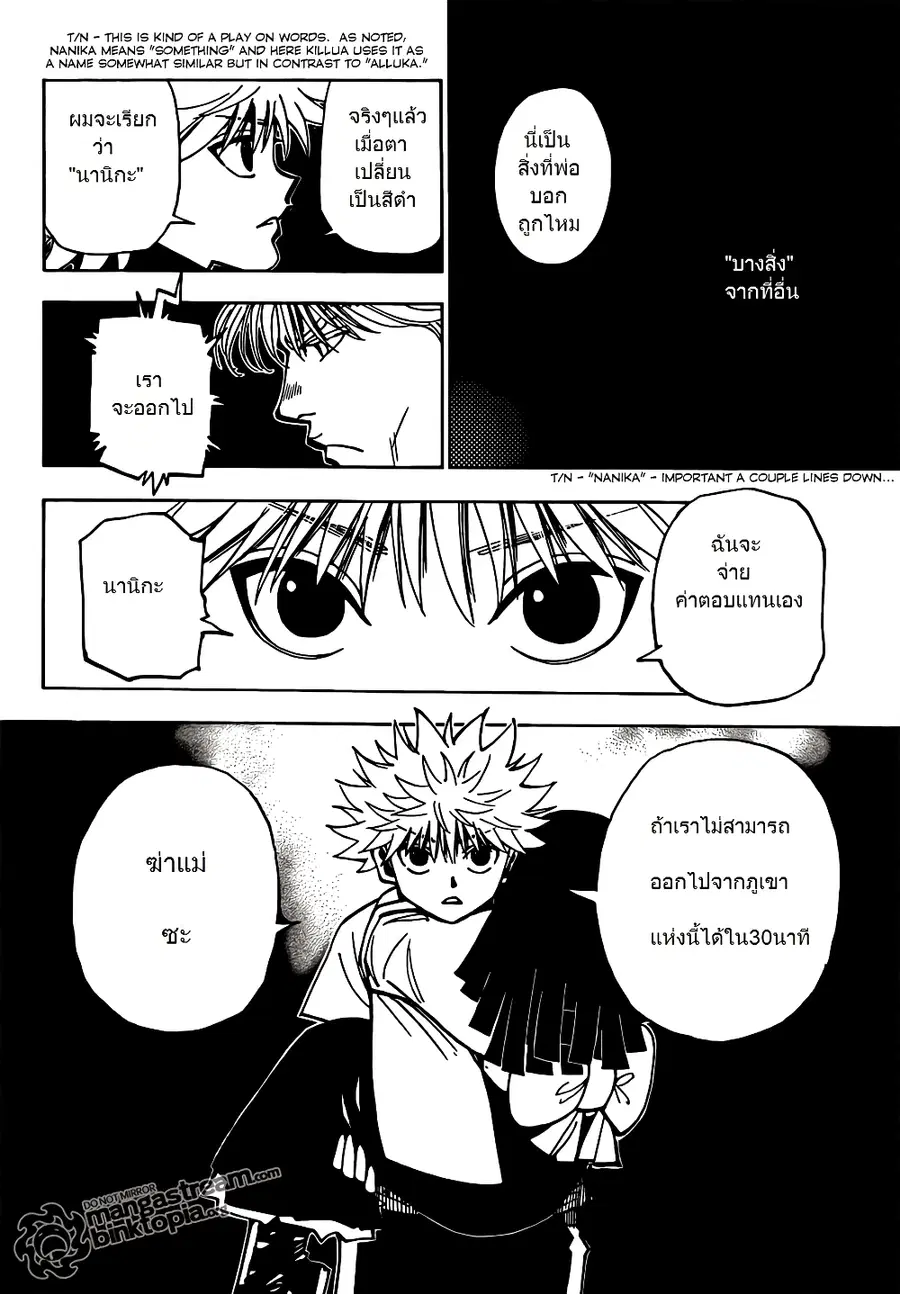 หน้า 7 จาก 20
