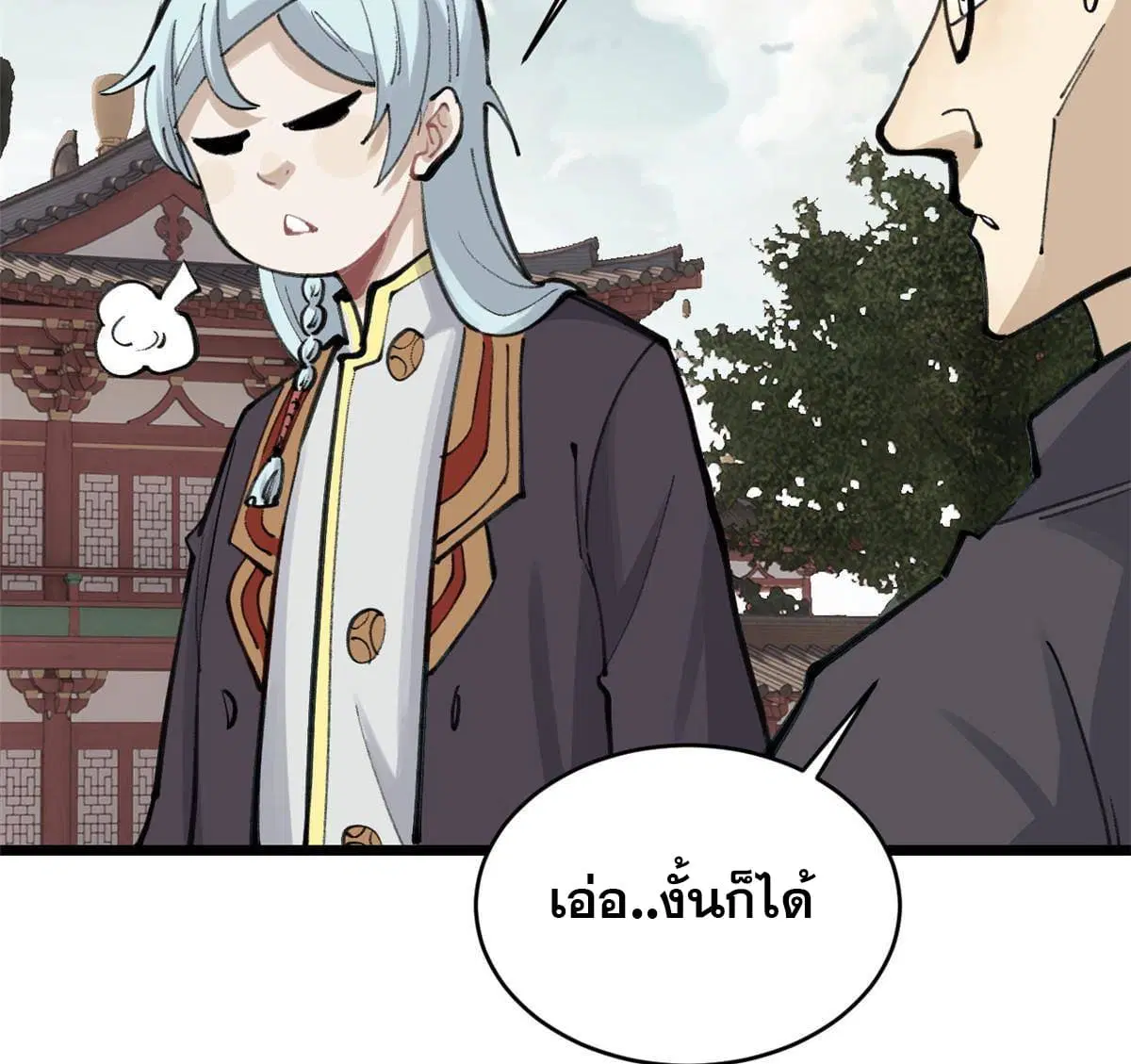 หน้า 49 จาก 75