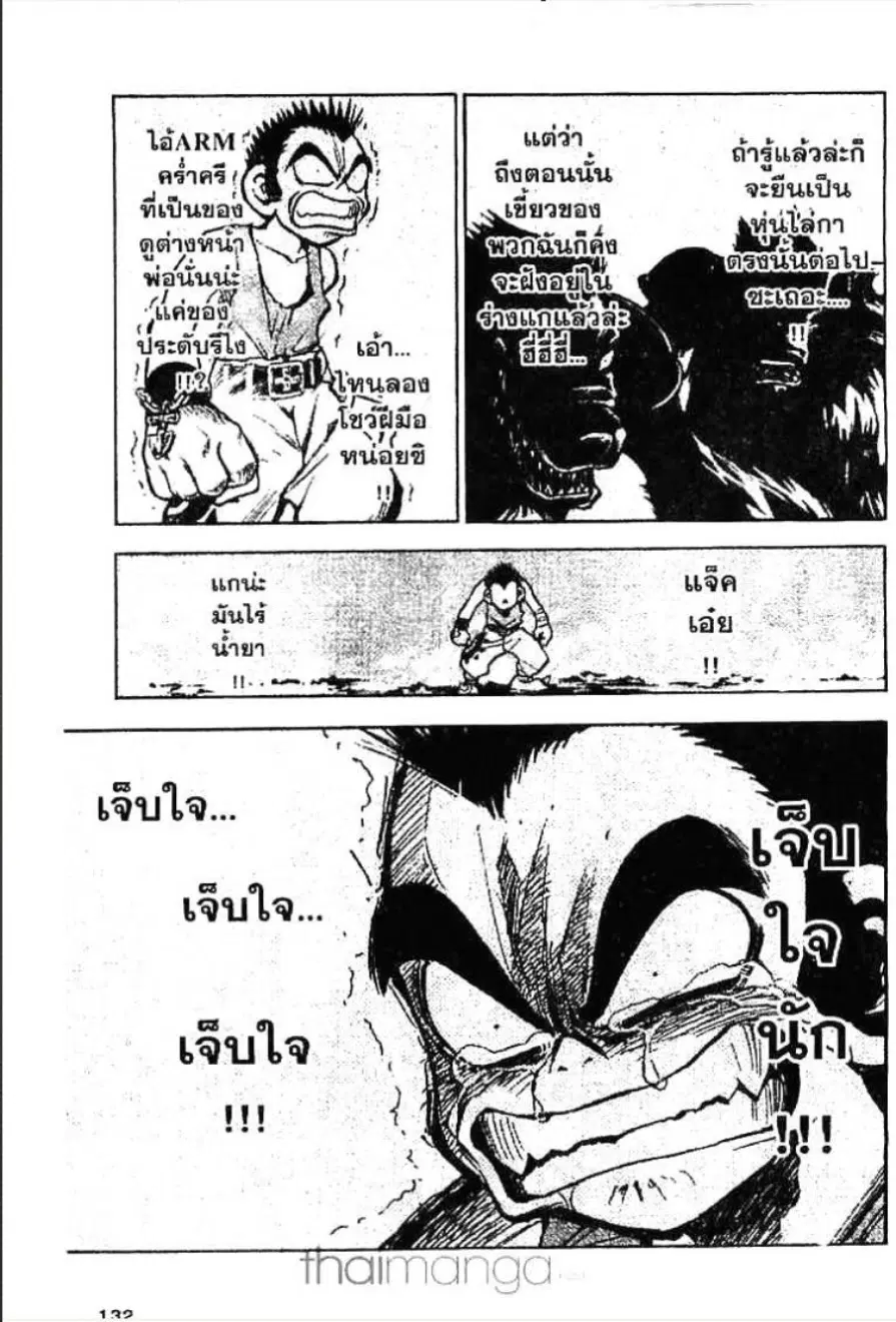 หน้า 8 จาก 18