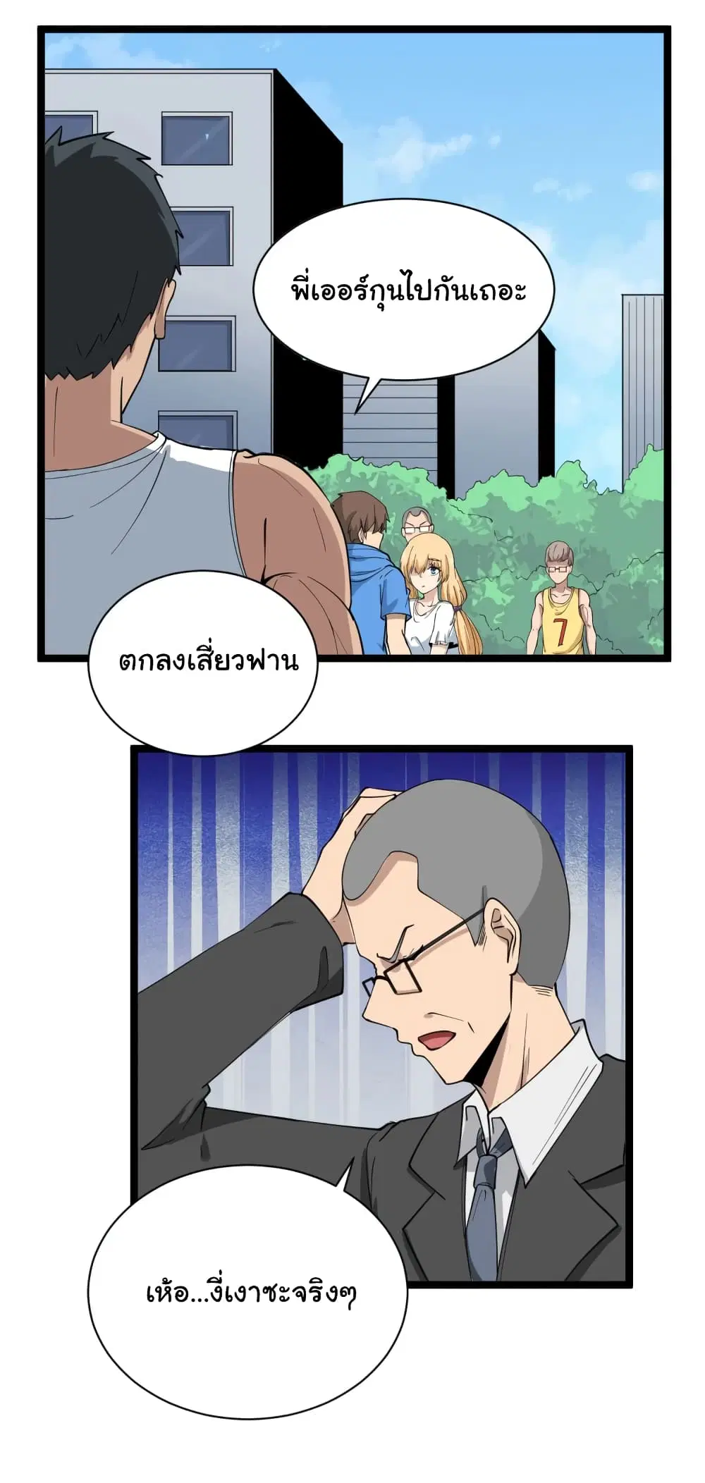 หน้า 9 จาก 31