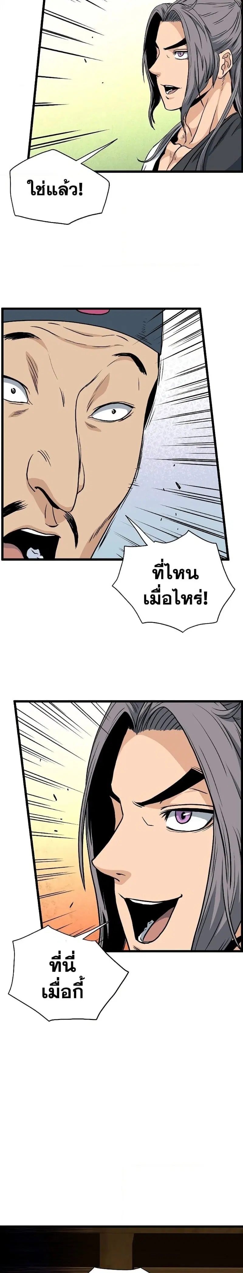 หน้า 11 จาก 31