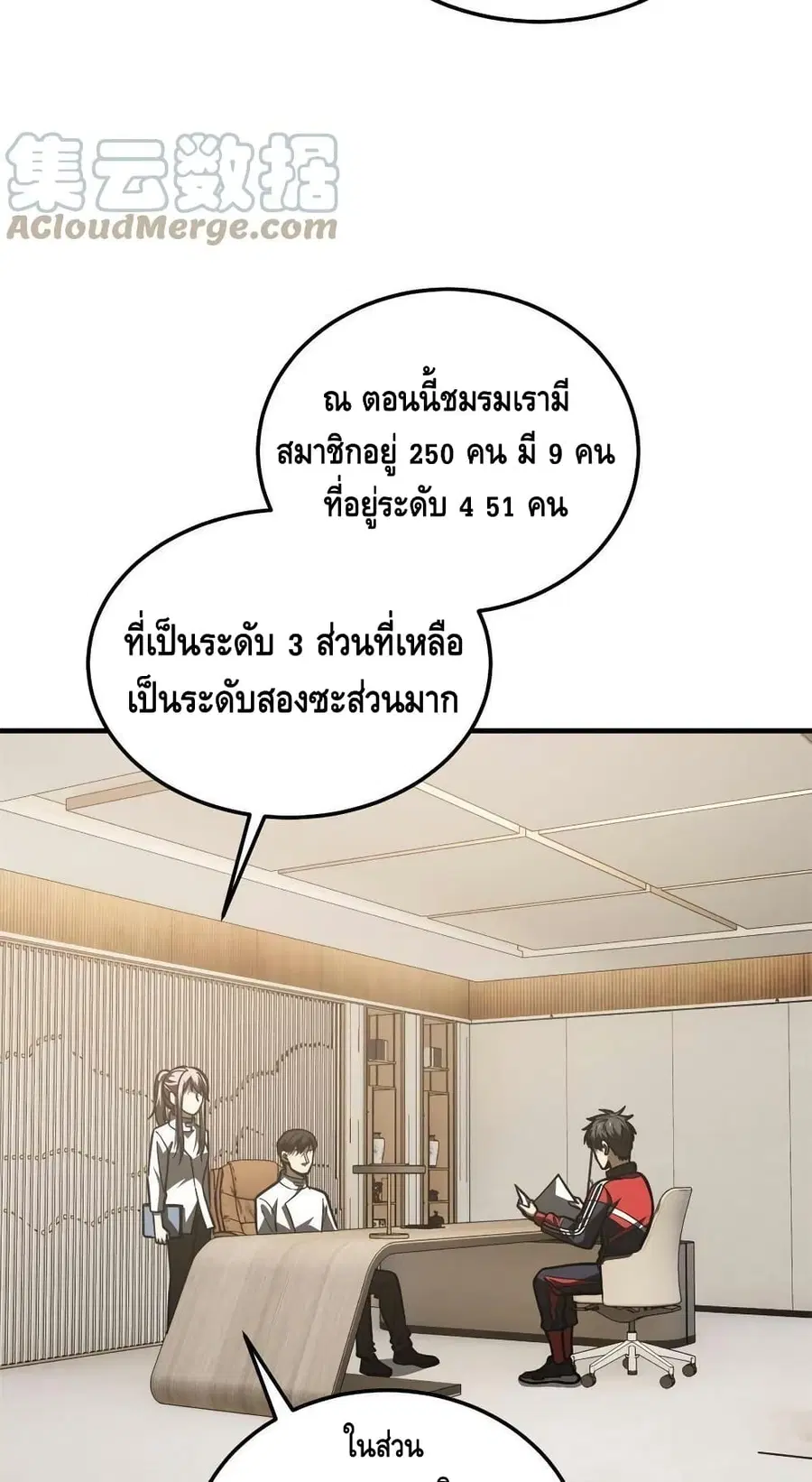 หน้า 7 จาก 42