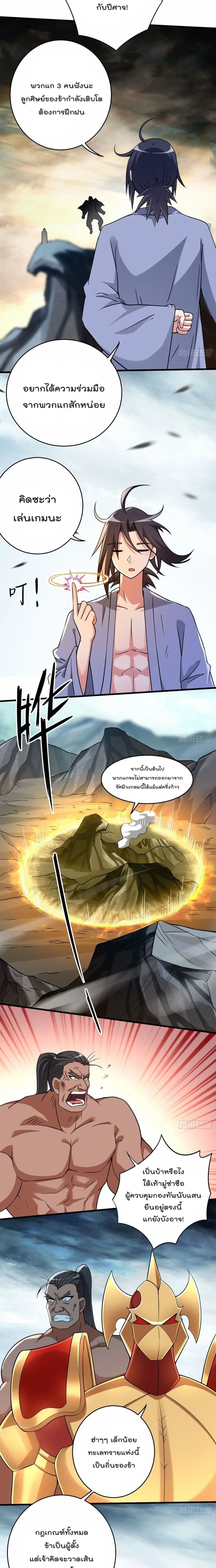 หน้า 3 จาก 12