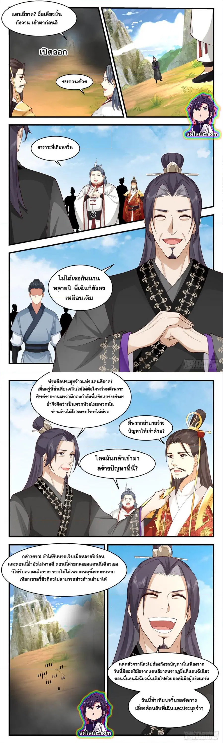 หน้า 6 จาก 7