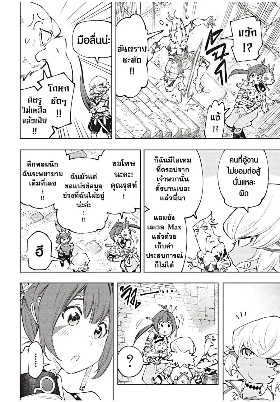 หน้า 7 จาก 20