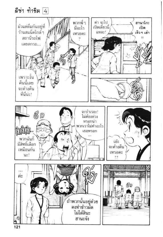 หน้า 6 จาก 29