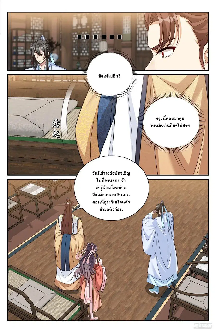 หน้า 5 จาก 24