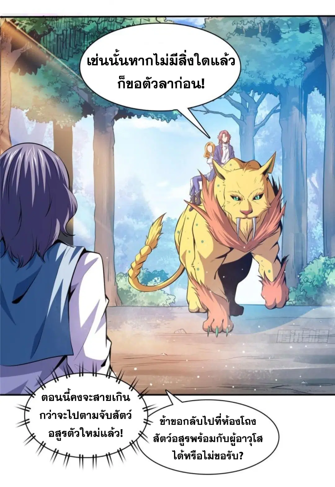 หน้า 3 จาก 34