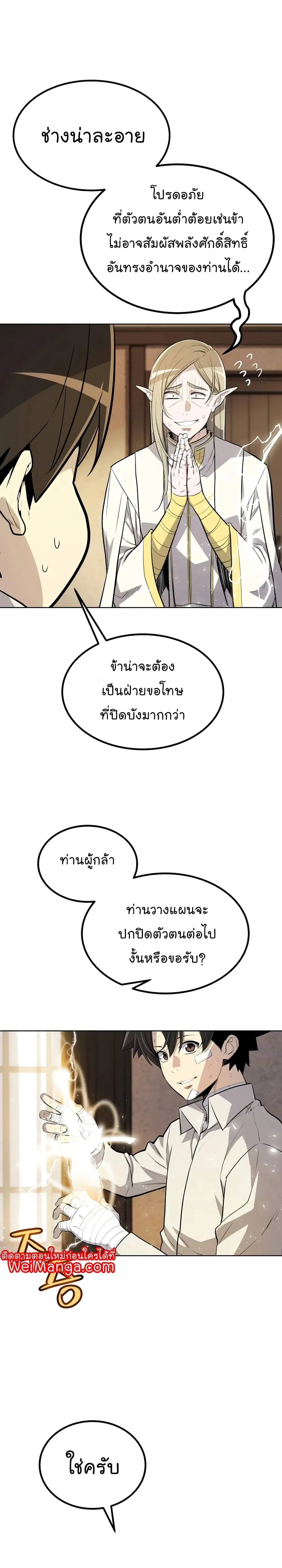 หน้า 14 จาก 35
