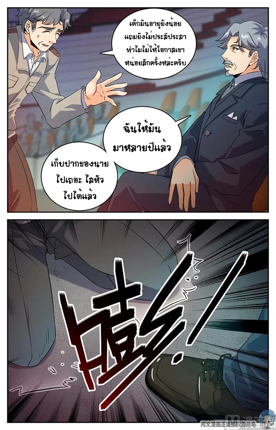หน้า 7 จาก 12