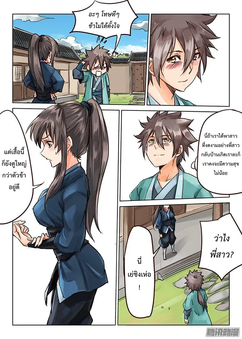 หน้า 10 จาก 12