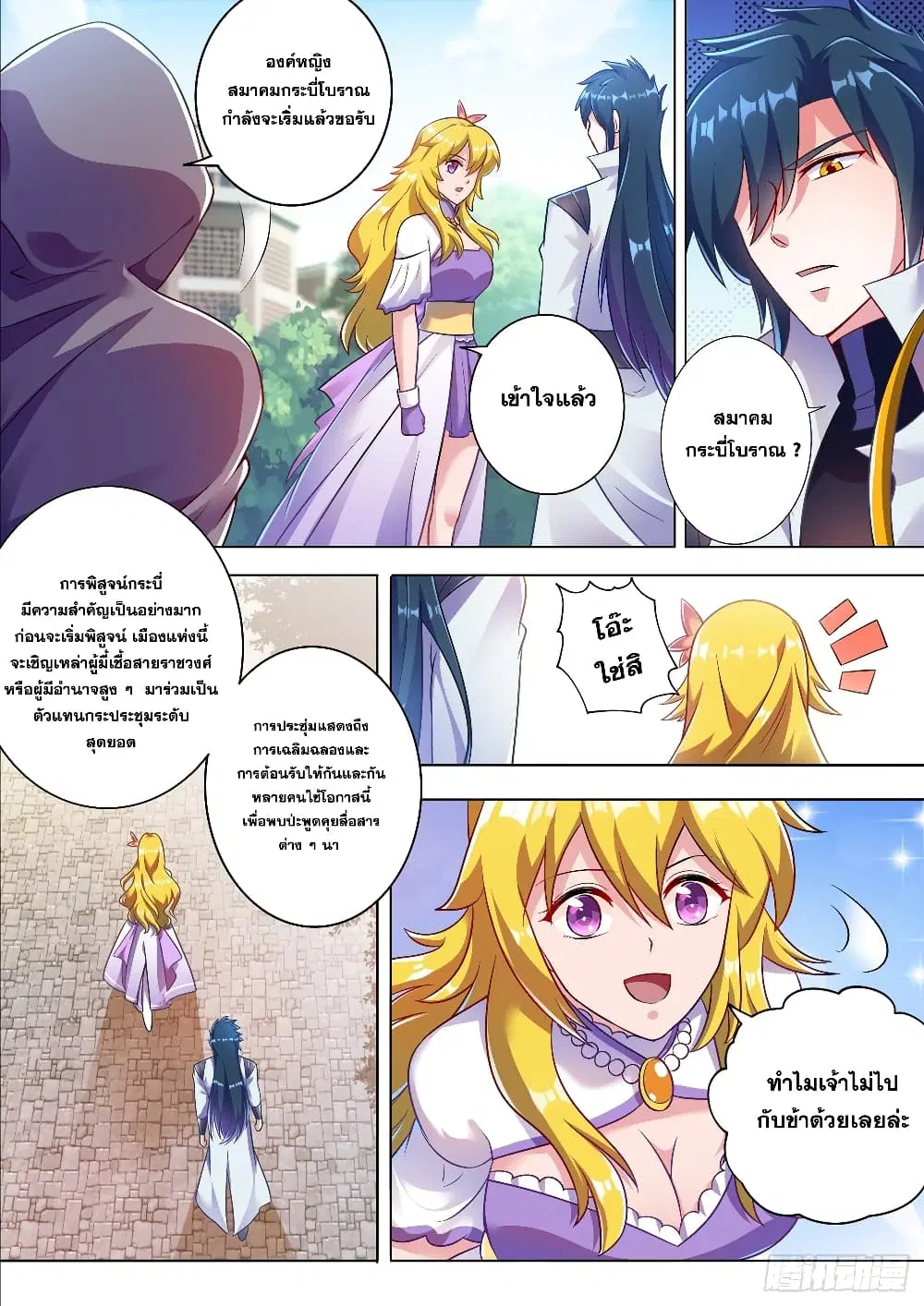 หน้า 3 จาก 12