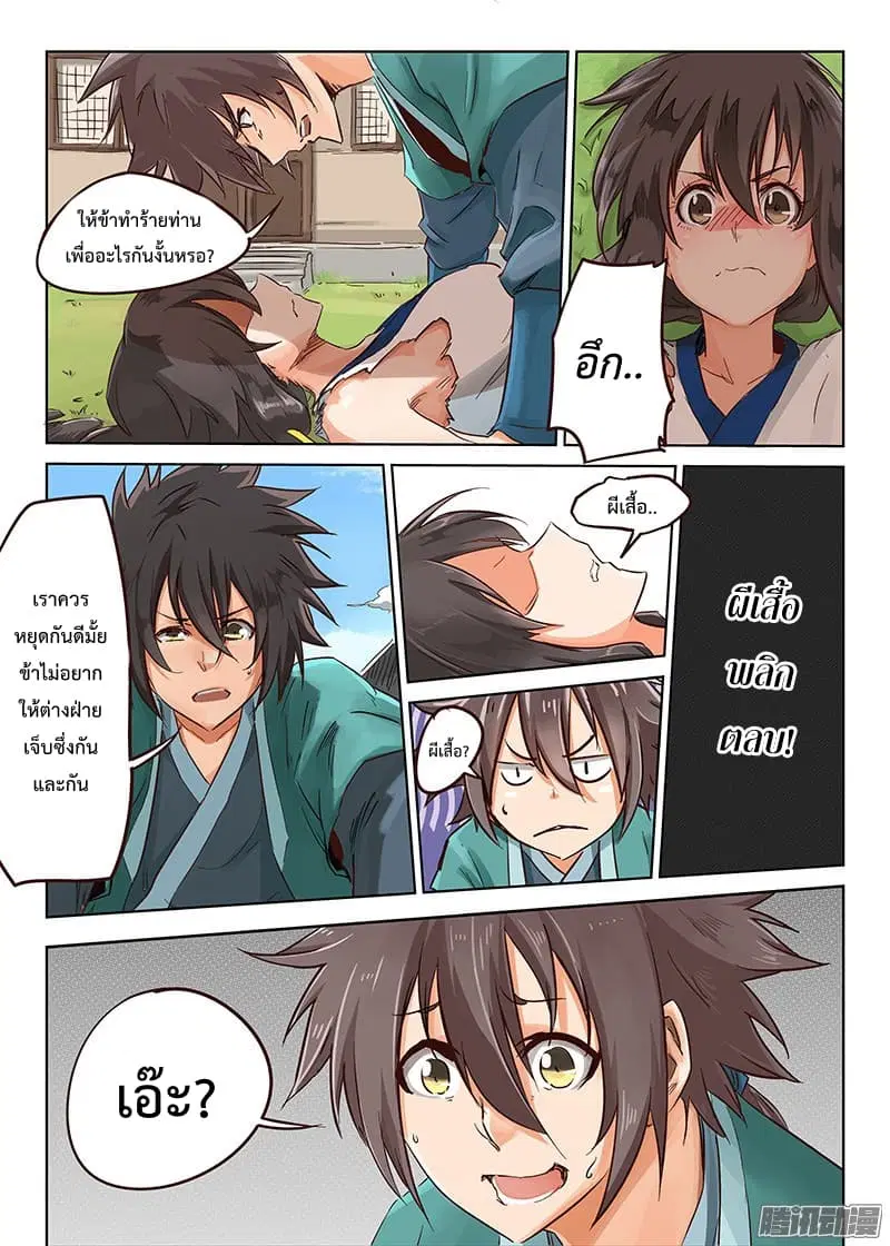 หน้า 1 จาก 11
