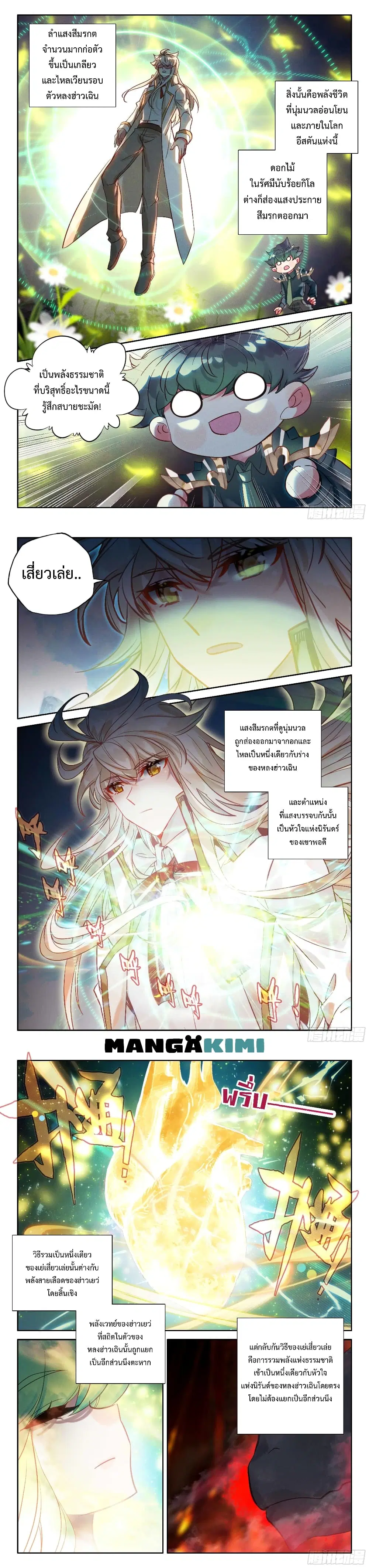 หน้า 3 จาก 9