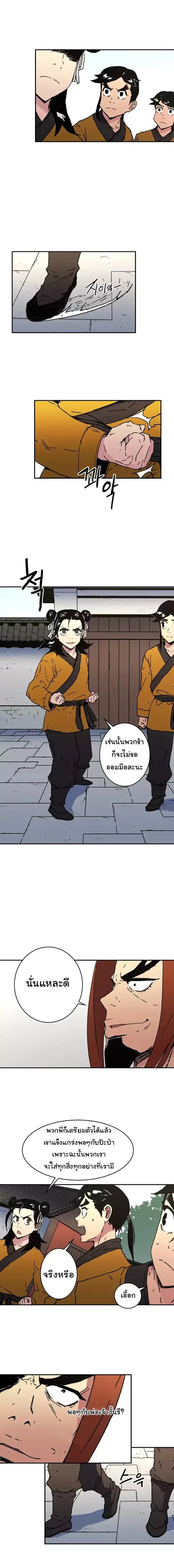 หน้า 6 จาก 15