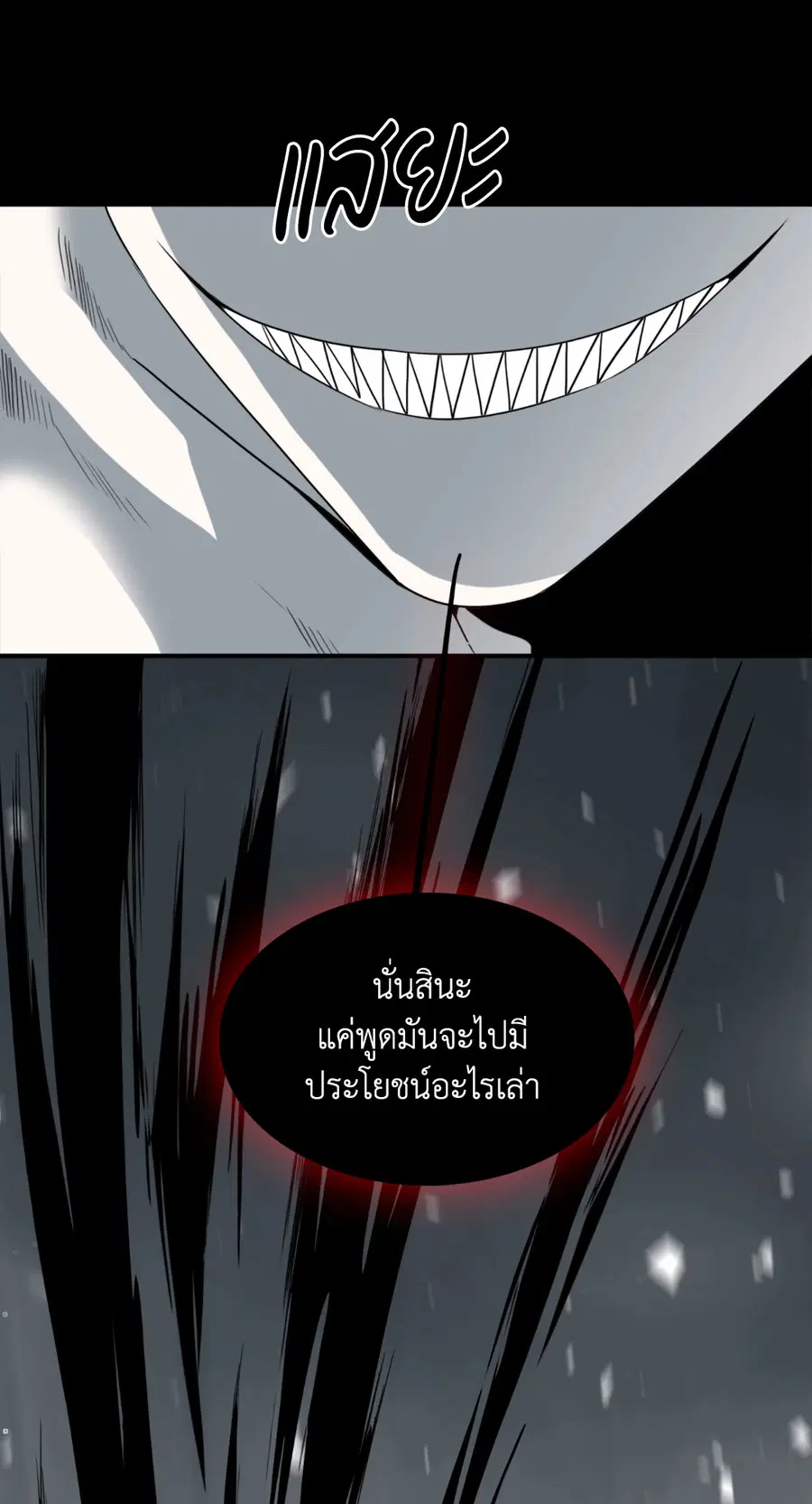 หน้า 25 จาก 77