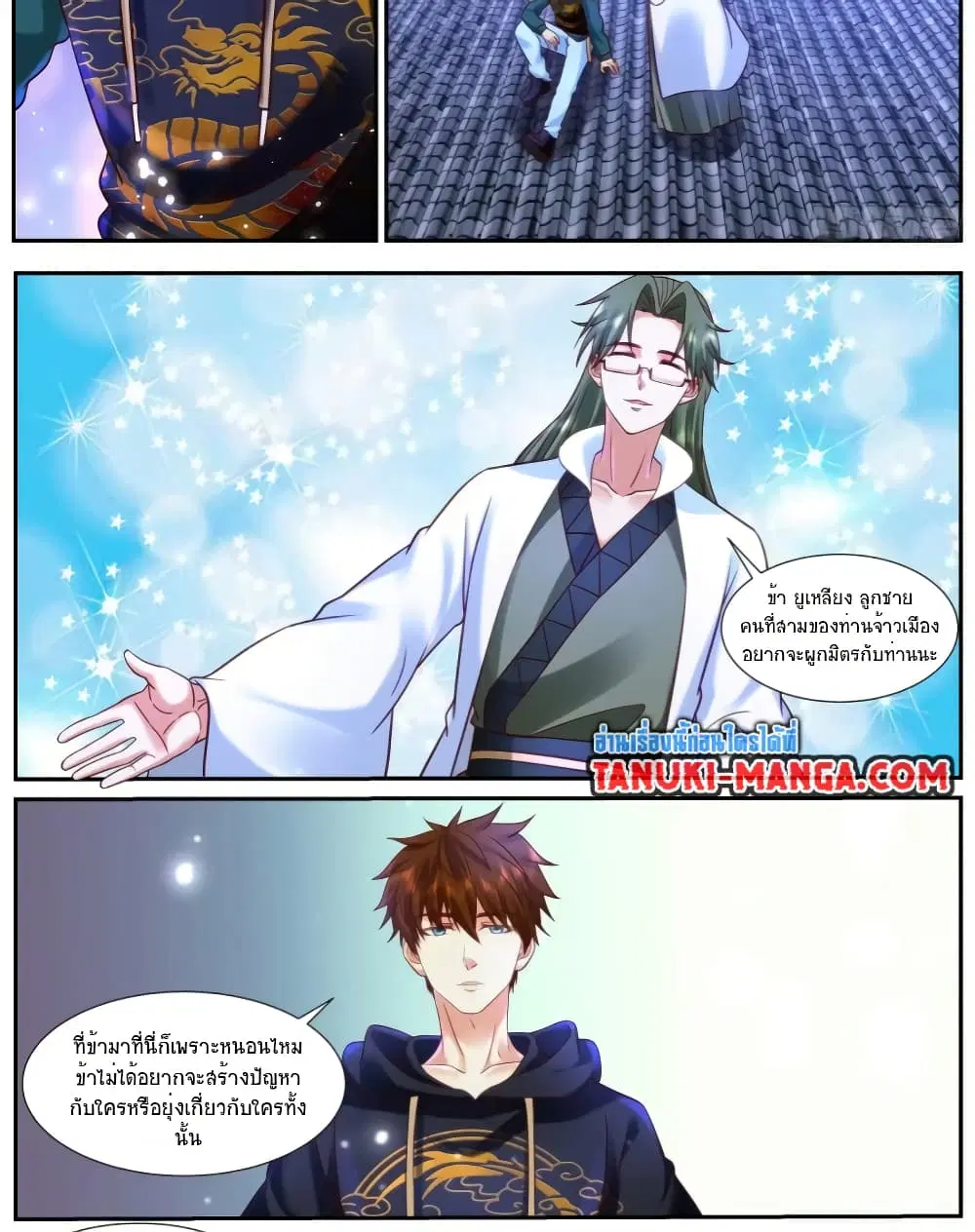 หน้า 3 จาก 12