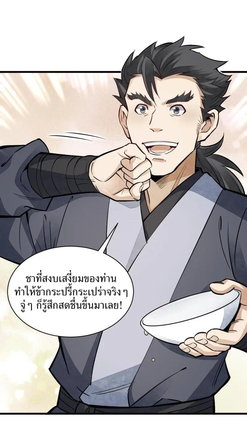 หน้า 3 จาก 42