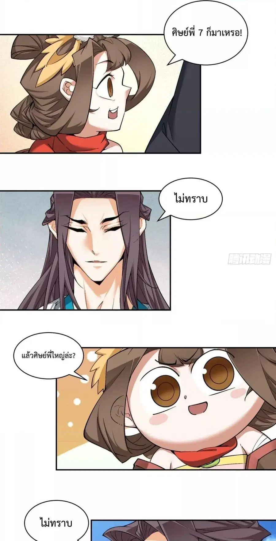 หน้า 9 จาก 32