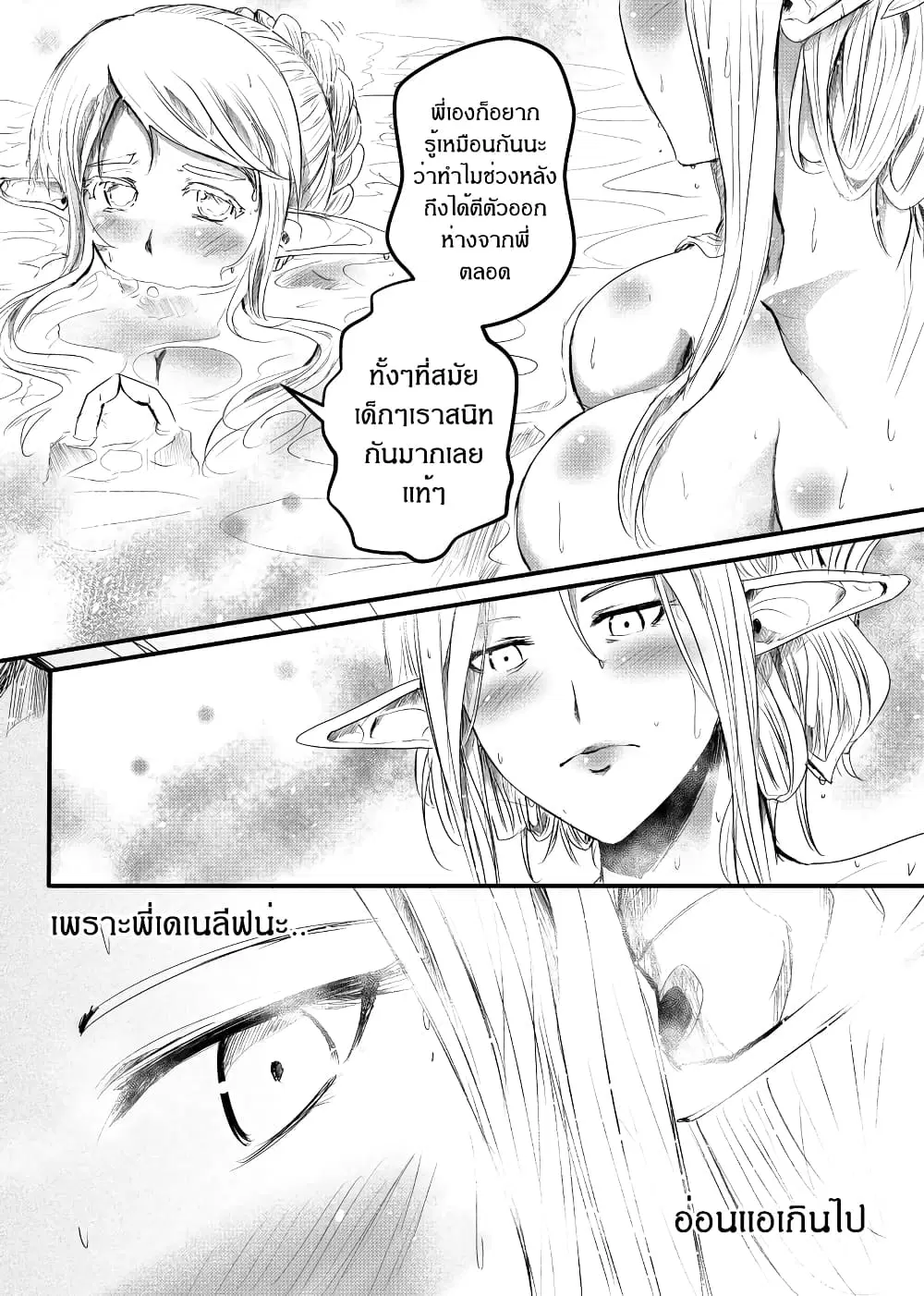 หน้า 14 จาก 28