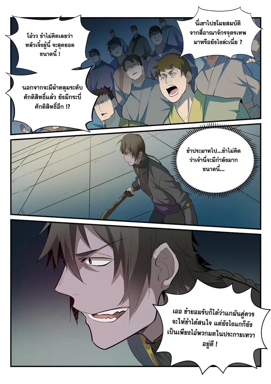 หน้า 10 จาก 14