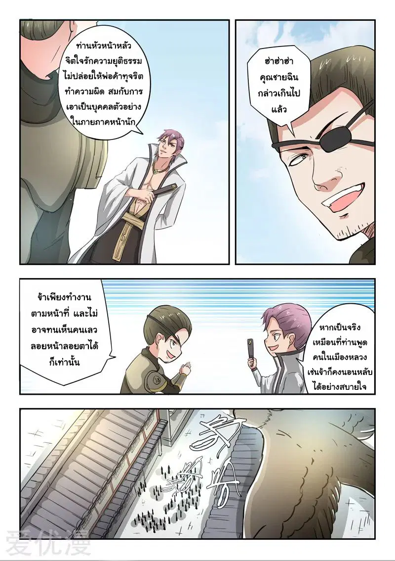 หน้า 8 จาก 9