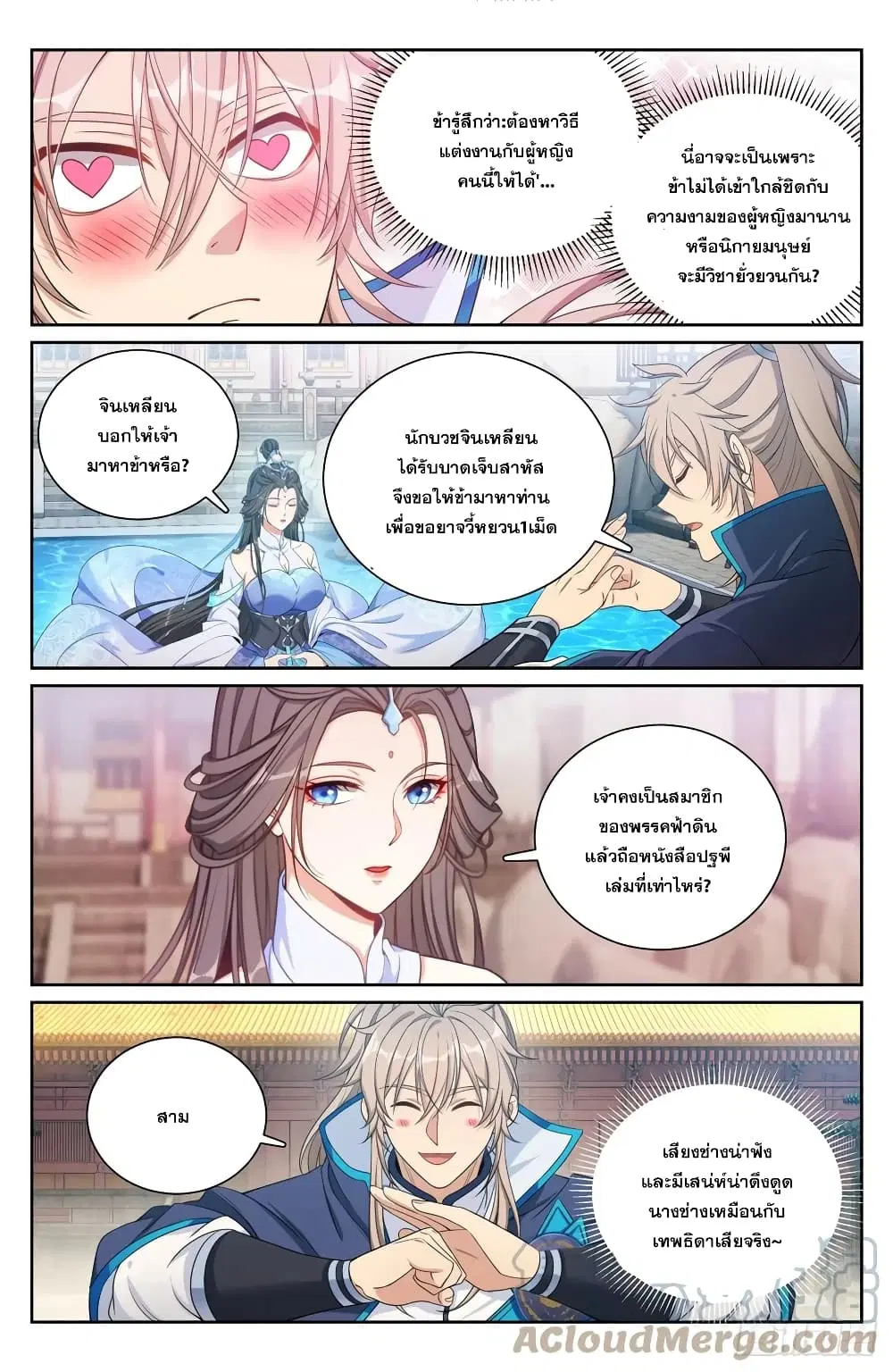 หน้า 9 จาก 20