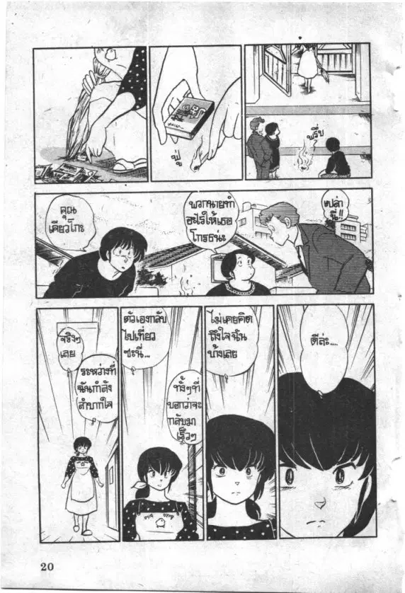 หน้า 21 จาก 26