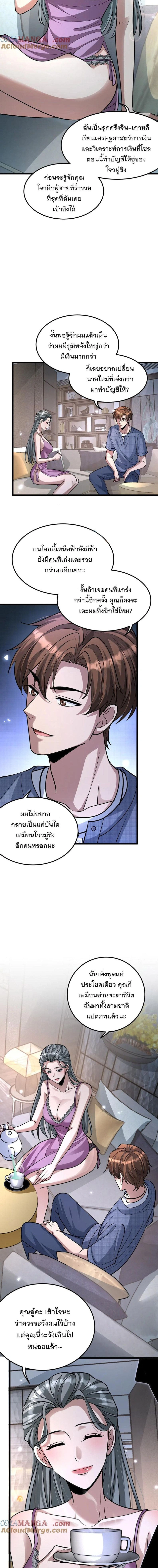 หน้า 6 จาก 11