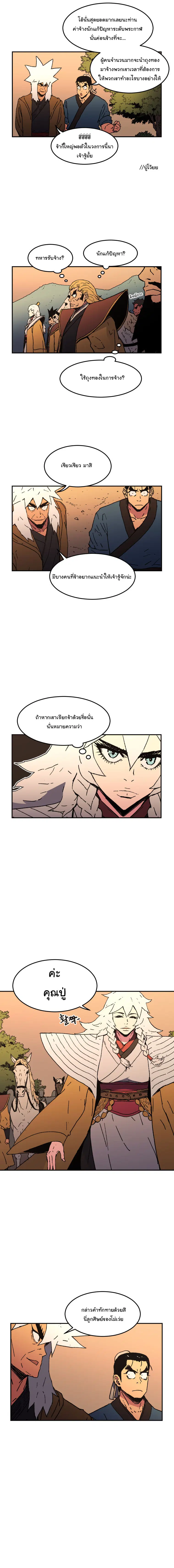 หน้า 7 จาก 18