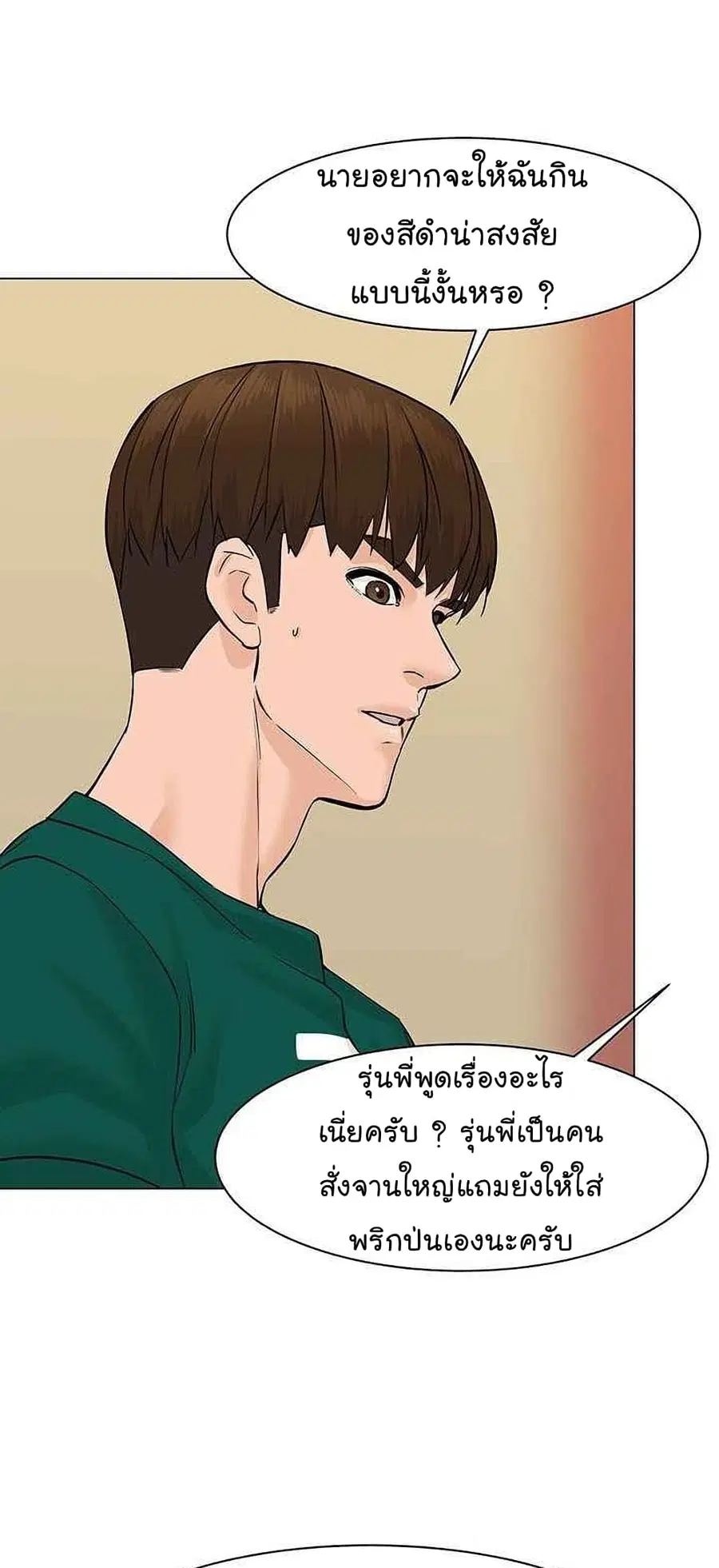 หน้า 50 จาก 101