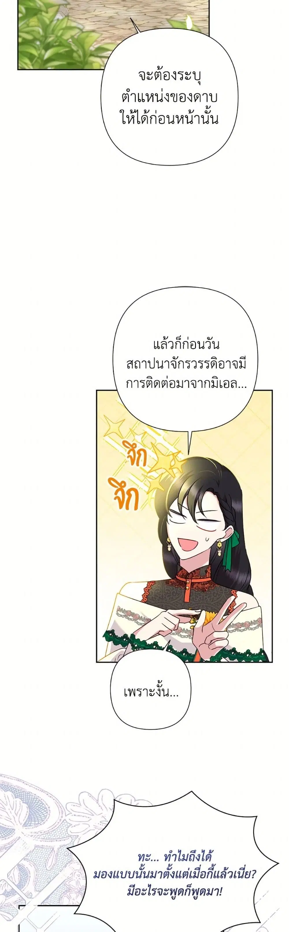 หน้า 34 จาก 52