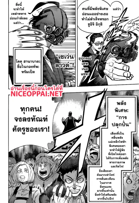หน้า 7 จาก 17