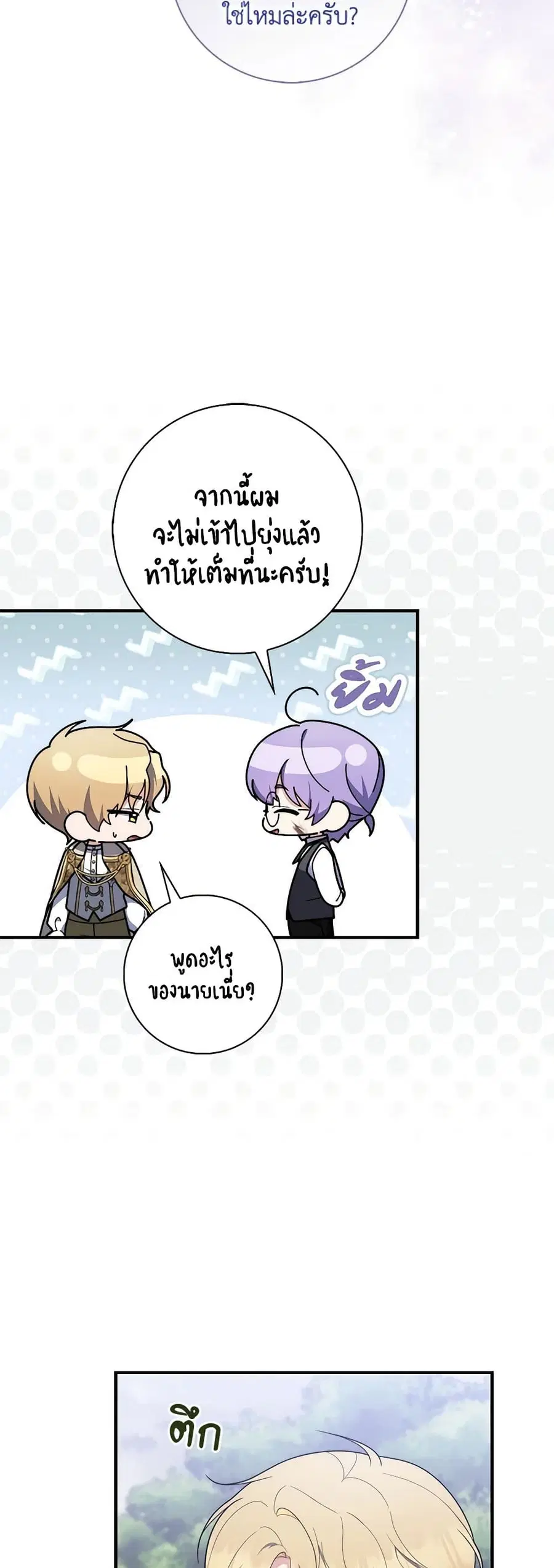 หน้า 47 จาก 52
