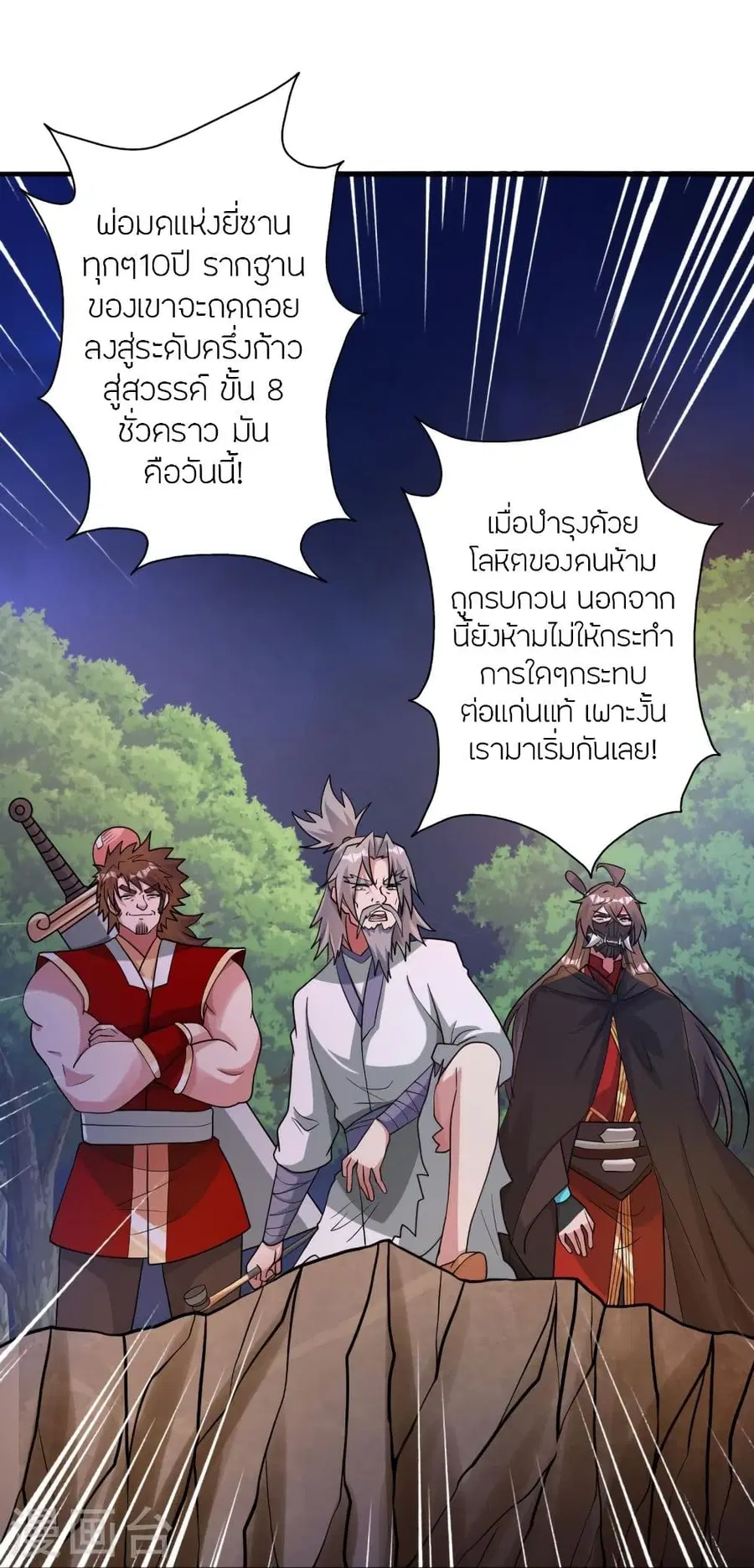 หน้า 33 จาก 93