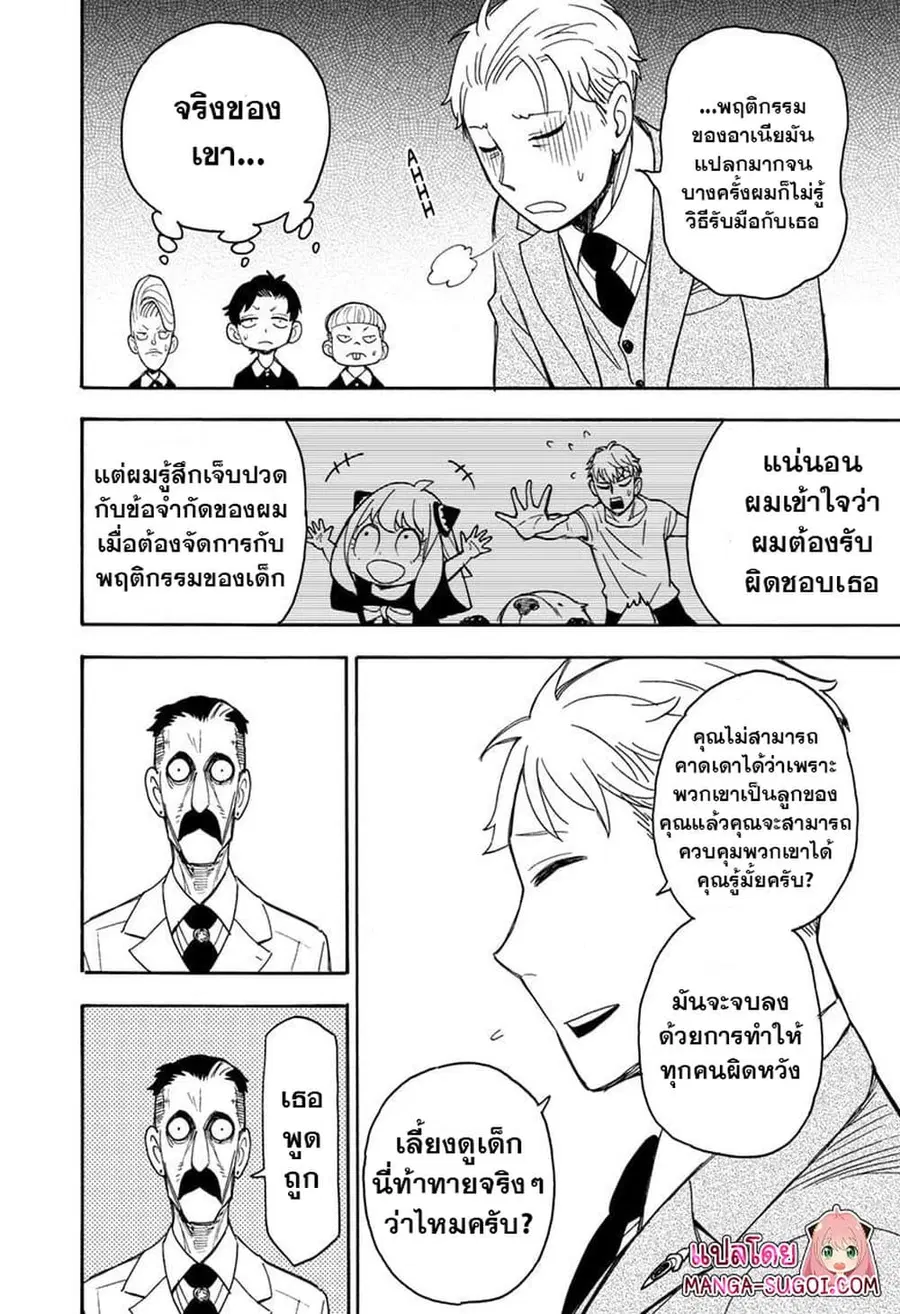 หน้า 10 จาก 23
