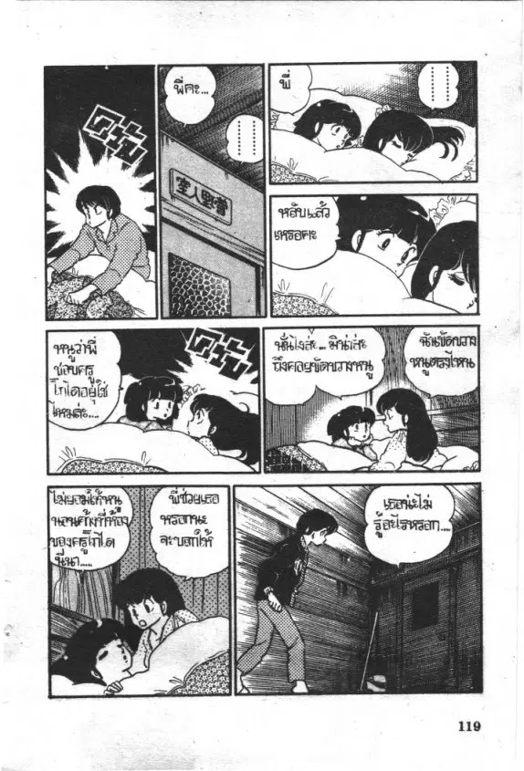 หน้า 16 จาก 20