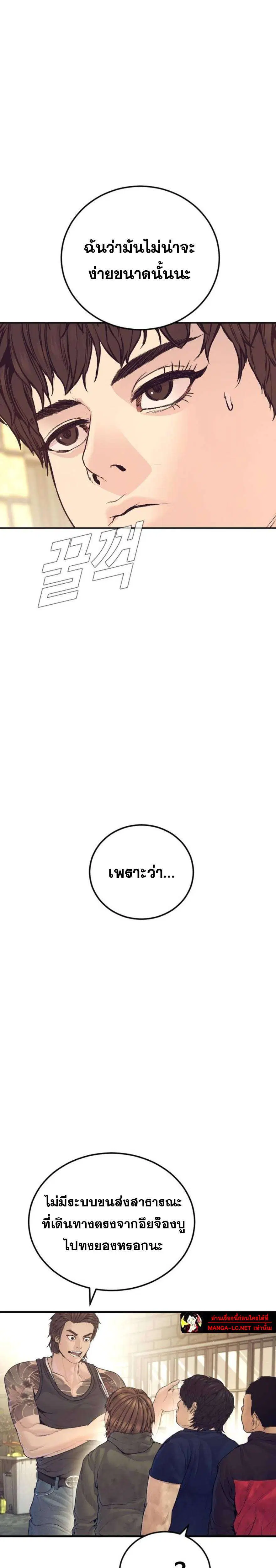 หน้า 23 จาก 48